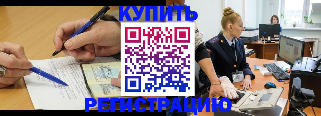 временная регистрация гарантия в Пестово