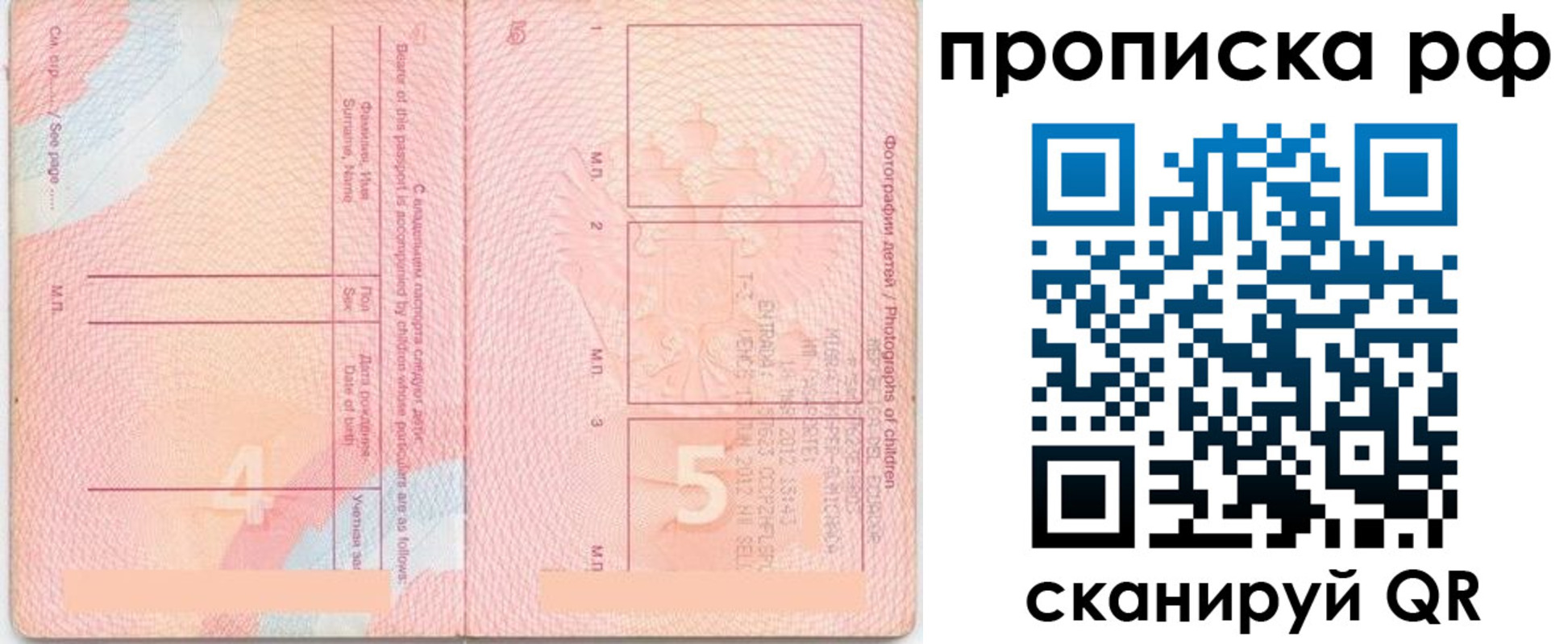 прописка иностранных граждан в Пестово