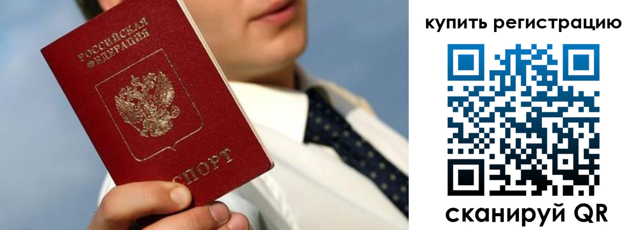 пропишу в квартире в Пестово