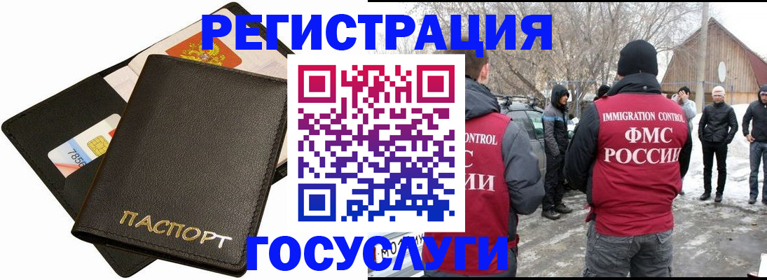 регистрация для дет. сада в Пестово