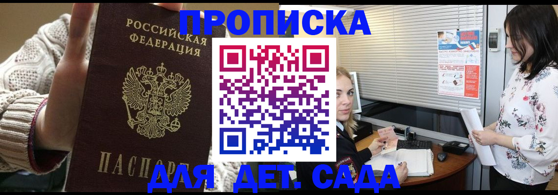 пропишу в квартире в Пестово