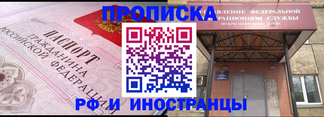 прописка паспорт в Пестово