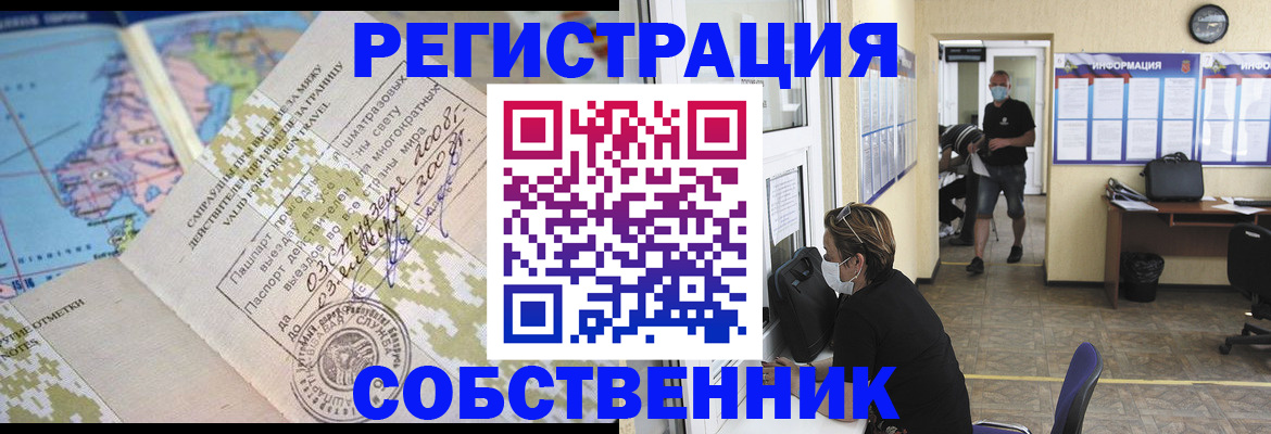 временная регистрация в Пестово
