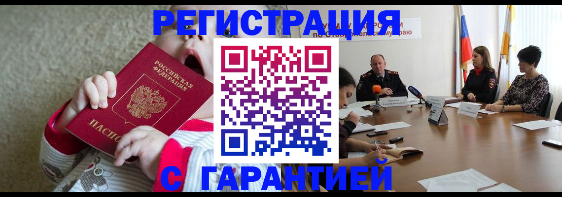 временная регистрация недорого в Пестово
